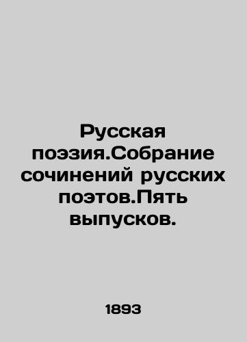 Russkaya poeziya.Sobranie sochineniy russkikh poetov.Pyat vypuskov./Russian Poetry. A collection of works by Russian poets. Five issues. In Russian (ask us if in doubt) - landofmagazines.com