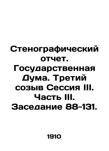 Stenograficheskiy otchet. Gosudarstvennaya Duma. Tretiy sozyv Sessiya III. Chast III. Zasedanie 88-131./Verbatim record. State Duma. Third convocation Session III. Part III. Session 88-131. In Russian (ask us if in doubt) - landofmagazines.com