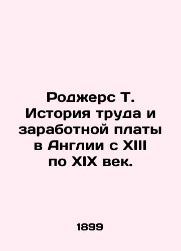 Rodzhers T. Istoriya truda i zarabotnoy platy v Anglii s XIII po XIX vek./Rogers T. History of Labour and Wages in England from the 13th to the 19th Century. In Russian (ask us if in doubt). - landofmagazines.com