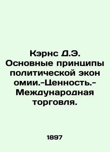 Kerns D.E. Osnovnye printsipy politicheskoy ekonomii.-Tsennost.-Mezhdunarodnaya torgovlya./Cairns D.E. Basic Principles of Political Economy.-Value-International Trade. In Russian (ask us if in doubt) - landofmagazines.com