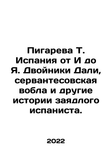 Pigareva T. Ispaniya ot I do Ya. Dvoyniki Dali, servantesovskaya vobla i drugie istorii zayadlogo ispanista./Pigareva T. Spain from I to I. Dalis Twins, the Cervantes vobla and other stories of the avid Spaniard. In Russian (ask us if in doubt) - landofmagazines.com