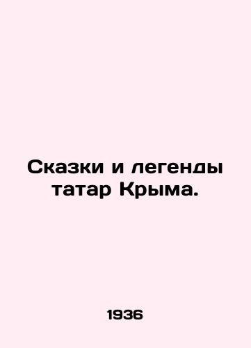 Skazki i legendy tatar Kryma./Tales and Legends of Crimean Tatars. In Russian (ask us if in doubt) - landofmagazines.com
