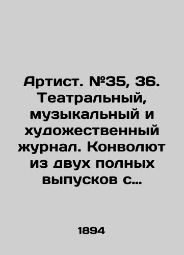 Artist. #35, 36. Teatralnyy, muzykalnyy i khudozhestvennyy zhurnal. Konvolyut iz dvukh polnykh vypuskov s prilozheniyami v odnom pereplete./Artist. # 35, 36. Theatre, music, and art magazine. Convoluted of two complete issues with attachments in one cover. In Russian (ask us if in doubt). - landofmagazines.com