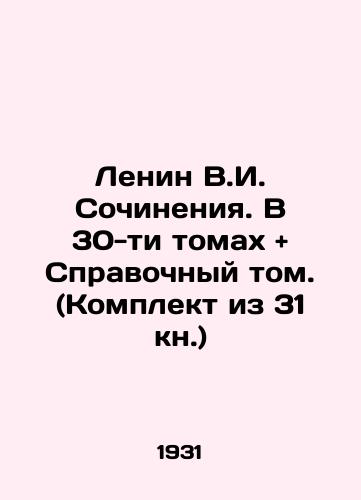 Lenin V.I. Sochineniya. V 30-ti tomakh + Spravochnyy tom. (Komplekt iz 31 kn.)/Lenin V.I. Works. In 30 Volumes + Reference Volume. (Set of 31 Books) In Russian (ask us if in doubt) - landofmagazines.com