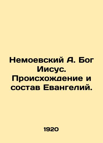 Nemoevskiy A. Bog Iisus. Proiskhozhdenie i sostav Evangeliy./Nemoyevsky A. God Jesus. The Origin and Composition of the Gospels. In Russian (ask us if in doubt). - landofmagazines.com