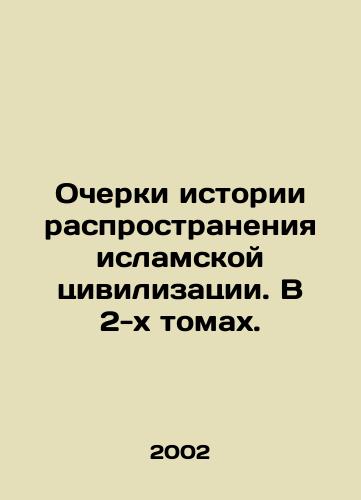 Ocherki istorii rasprostraneniya islamskoy tsivilizatsii. V 2-kh tomakh./Essays on the history of the spread of Islamic civilization. In 2 volumes. In Russian (ask us if in doubt) - landofmagazines.com
