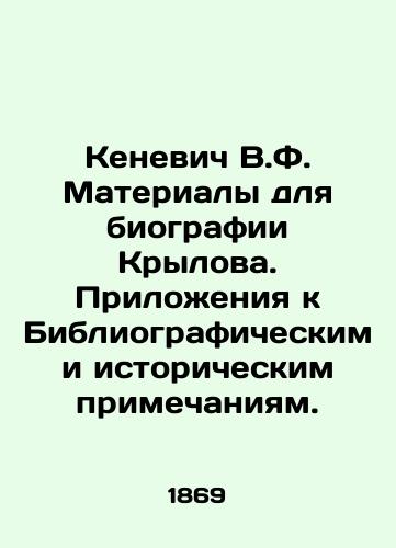 Kenevich V.F. Materialy dlya biografii Krylova. Prilozheniya k Bibliograficheskim i istoricheskim primechaniyam./Kenevich V.F. Materials for the biography of Krylov. Annexes to Bibliographic and Historical Notes. In Russian (ask us if in doubt) - landofmagazines.com