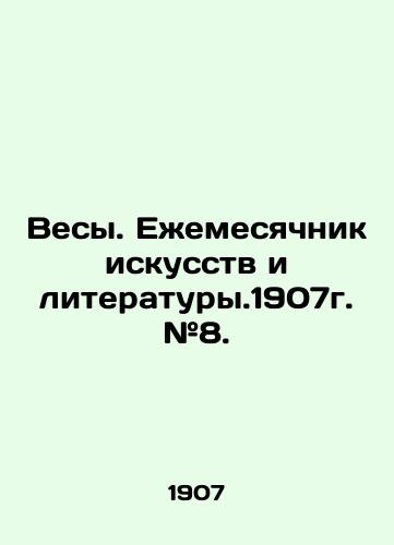 Vesy. Ezhemesyachnik iskusstv i literatury.1907g. #8./Libra. Monthly of Arts and Literature. 1907g. # 8. In Russian (ask us if in doubt). - landofmagazines.com