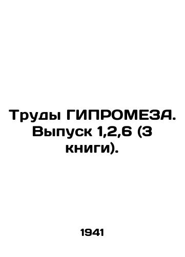 Trudy GIPROMEZA. Vypusk 1,2,6 (3 knigi)./The Proceedings of HyPROMEZ. Issue 1,2,6 (3 books). In Russian (ask us if in doubt). - landofmagazines.com