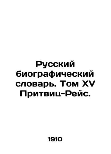 Russkiy biograficheskiy slovar. Tom XV Pritvits-Reys./Russian Biographical Dictionary. Volume XV Pritz-Reis. In Russian (ask us if in doubt) - landofmagazines.com