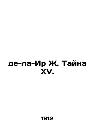 de-la-Ir Zh. Tayna XV./de la Ir J. Mystery XV. In Russian (ask us if in doubt) - landofmagazines.com