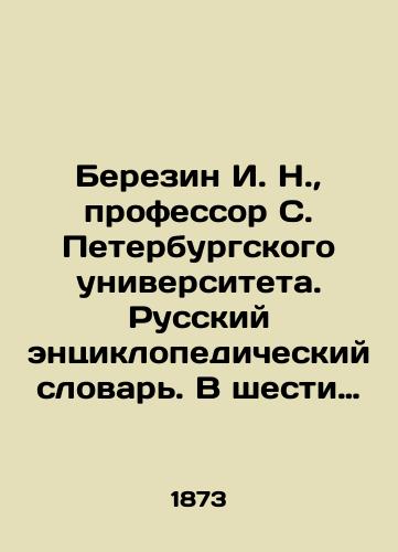 Berezin I. N., professor S. Peterburgskogo universiteta. Russkiy entsiklopedicheskiy slovar. V shesti perepletakh: I. T1. II. T.1 otd. 2 i T. 2 otd. 4 konvolyut. III.Tom 3. Otd. I. IV. Tom 3. Otd. 2. V. Tom 4. Otd. 1. VI. Tom 4. Otd. 1 (prodolzh.) i Tom 5. Otd. I/Berezin I. N., Professor, St. Petersburg University. Russian Encyclopedic Dictionary. In six bindings: I. T1. II. T1, Vol. 2, Vol. 4, Volume 3. Vol. I. IV. Vol. 3. Vol. 2. Vol. 4. Vol. Vol. 1. VI. Vol. 4. Vol. Vol. 1 (cont.) and Vol. 5. Vol. I In Russian (ask us if in doubt). - landofmagazines.com