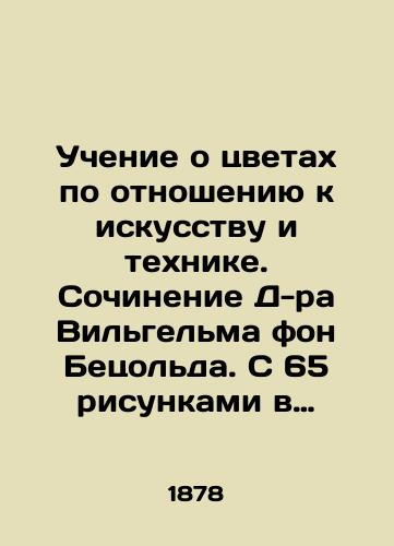 Uchenie o tsvetakh po otnosheniyu k iskusstvu i tekhnike. Sochinenie D-ra Vilgelma fon Betsolda. S 65 risunkami v tekste i 9 tablitsami./The Teaching of Flowers in Relation to Art and Technology. The Writing of Dr. Wilhelm von Betzold. With 65 figures in the text and 9 tables. In Russian (ask us if in doubt) - landofmagazines.com