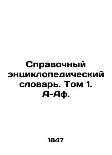 Spravochnyy entsiklopedicheskiy slovar. Tom 1. A-Af./Encyclopaedic Reference Dictionary. Volume 1. A-Af. In Russian (ask us if in doubt) - landofmagazines.com