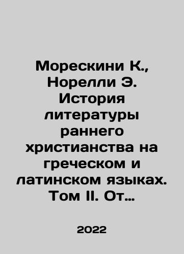 Moreskini K., Norelli E. Istoriya literatury rannego khristianstva na grecheskom i latinskom yazykakh. Tom II. Ot Nikeyskogo Sobora do Ieronima./Moreschini K., Norelli E. History of Early Christian Literature in Greek and Latin. Volume II. From the Council of Nicaea to Hieronymus. In Russian (ask us if in doubt) - landofmagazines.com