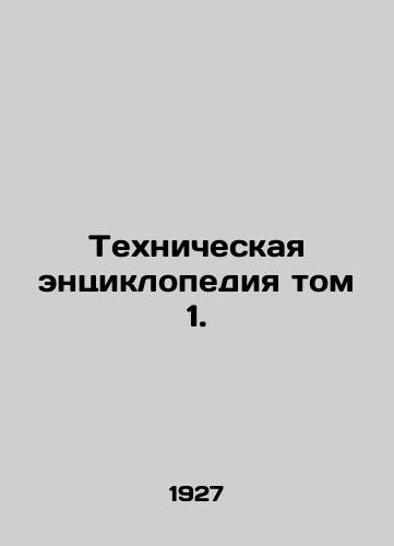 Tekhnicheskaya entsiklopediya tom 1./Technical Encyclopedia Volume 1. In Russian (ask us if in doubt) - landofmagazines.com