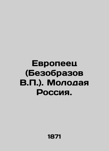 Evropeets (Bezobrazov V.P.). Molodaya Rossiya./The European (Bezobrazov V.P.). Young Russia. In Russian (ask us if in doubt) - landofmagazines.com