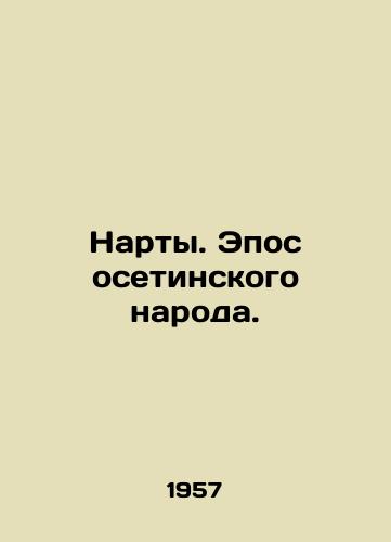 Narty. Epos osetinskogo naroda./Narts. The Epic of the Ossetian People. In Russian (ask us if in doubt) - landofmagazines.com