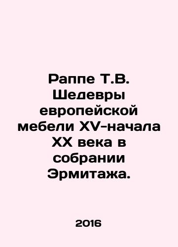 Rappe T.V. Shedevry evropeyskoy mebeli XV-nachala XX veka v sobranii Ermitazha./Rappe T.V. Masterpieces of European furniture from the fifteenth to the beginning of the twentieth century in the Hermitage collection. In Russian (ask us if in doubt) - landofmagazines.com