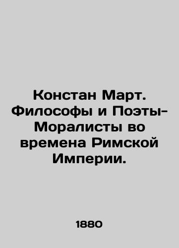 Konstan Mart. Filosofy i Poety-Moralisty vo vremena Rimskoy Imperii./Constan March. Philosophers and Moralist Poets in the Roman Empire. In Russian (ask us if in doubt) - landofmagazines.com