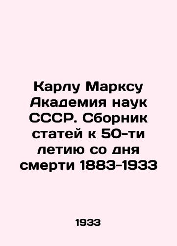 Karlu Marksu Akademiya nauk SSSR. Sbornik statey k 50-ti letiyu so dnya smerti 1883-1933/Karl Marx Academy of Sciences of the USSR. A collection of articles dedicated to the 50th anniversary of the death of 1883-1933 In Russian (ask us if in doubt) - landofmagazines.com