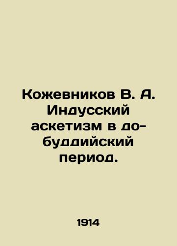 Kozhevnikov V. A. Indusskiy asketizm v do-buddiyskiy period./Kozhevnikov V. A. Hindu austerity in the pre-Buddhist period. In Russian (ask us if in doubt) - landofmagazines.com