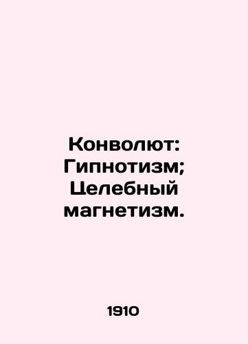 Konvolyut: Gipnotizm; Tselebnyy magnetizm./Convolute: Hypnotism; Healing Magnetism. In Russian (ask us if in doubt) - landofmagazines.com