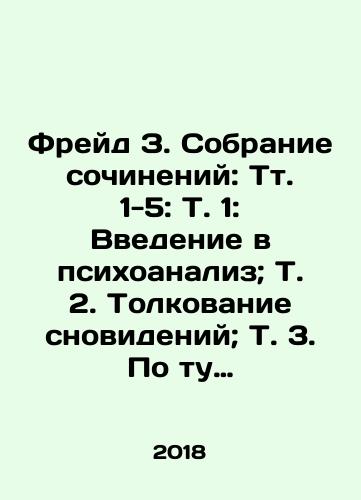 Freyd Z. Sobranie sochineniy: Tt. 1-5: T. 1: Vvedenie v psikhoanaliz; T. 2. Tolkovanie snovideniy; T. 3. Po tu storonu printsipa naslazhdeniya; T. 4. Psikhologiya mass i analiz chelovecheskogo Ya; T. 5. Psikhoanaliz na kazhdyy den./Freud Z. Collection of Works: Vol. 1-5: An Introduction to Psychoanalysis; Vol. 2. Interpretation of Dreams; Vol. 3. Beyond the Principle of Pleasure; Vol. 4. Mass Psychology and Analysis of the Human Self; Vol. 5. Psychoanalysis for Every Day. In Russian (ask us if in doubt) - landofmagazines.com