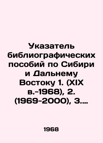 Ukazatel bibliograficheskikh posobiy po Sibiri i Dalnemu Vostoku 1. (XIX v.-1968), 2. (1969-2000), 3. (2001-2005), 4. (2006-2010). 4 knigi./Index of bibliographic aids for Siberia and the Far East 1. (19th century-1968), 2. (1969-2000), 3. (2001-2005), 4. (2006-2010). 4 books. In Russian (ask us if in doubt) - landofmagazines.com