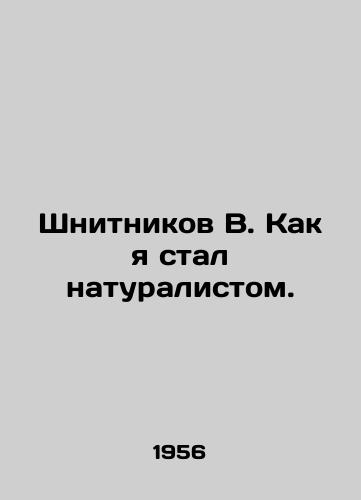 Shnitnikov V. Kak ya stal naturalistom./Shnitnikov V. How I became a naturalist. In Russian (ask us if in doubt). - landofmagazines.com
