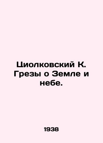 Tsiolkovskiy K. Grezy o Zemle i nebe./Tsiolkovsky K. Greza about the Earth and the Sky. In Russian (ask us if in doubt). - landofmagazines.com