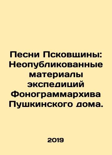 Pesni Pskovshchiny: Neopublikovannye materialy ekspeditsiy Fonogrammarkhiva Pushkinskogo doma./Songs of Pskov region: Unpublished materials of expeditions of the Phonogrammarchiv of Pushkin House. In Russian (ask us if in doubt) - landofmagazines.com