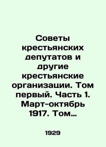 Sovety krest'yanskikh deputatov i drugie krest'yanskie organizatsii. Tom pervyy. Chast' 1. Mart-oktyabr' 1917. Tom pervyy. Chast' 2. Mart-oktyabr'./Soviets of Peasants Deputies and Other Peasant Organizations. Volume One. Part 1. March-October 1917. Volume One. Part 2. March-October. In Russian (ask us if in doubt). - landofmagazines.com