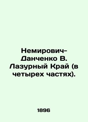 Nemirovich-Danchenko V. Lazurnyy Kray (v chetyrekh chastyakh)./Nemirovic-Danchenko V. The Cote dAzur Region (in four parts). In Russian (ask us if in doubt). - landofmagazines.com