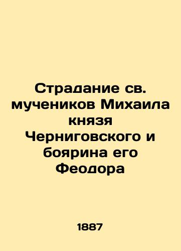 Stradanie sv. muchenikov Mikhaila knyazya Chernigovskogo i boyarina ego Feodora/The suffering of the holy martyrs Mikhail Prince Chernigov and his boyar Theodore In Russian (ask us if in doubt). - landofmagazines.com