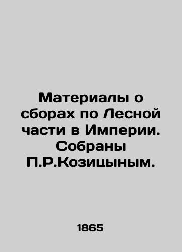 Materialy o sborakh po Lesnoy chasti v Imperii. Sobrany P.R.Kozitsynym./Materials on the Forest Part of the Empire. Collected by P.R. Kozitsyn. In Russian (ask us if in doubt) - landofmagazines.com