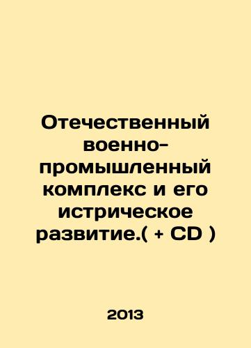 Otechestvennyy voenno-promyshlennyy kompleks i ego istricheskoe razvitie.( + CD )/Domestic Military-Industrial Complex and its Historical Development. (+ CD) In Russian (ask us if in doubt) - landofmagazines.com