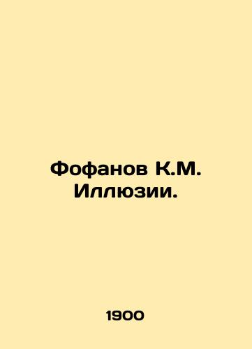 Fofanov K.M. Illyuzii./Fofanov K.M. Illusions. In Russian (ask us if in doubt). - landofmagazines.com