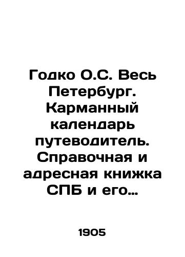 Godko O.S. Ves Peterburg. Karmannyy kalendar putevoditel. Spravochnaya i adresnaya knizhka SPB i ego okrestnosti s prilozheniem plana gor. S.-Peterburga i karty okrestnostey. 1905./Godko O.S. All of St. Petersburg. Pocket calendar guide book. Reference and Address Book of St. Petersburg and its surroundings with attachment of a map of the city of St. Petersburg and a map of the surrounding area. 1905. In Russian (ask us if in doubt). - landofmagazines.com