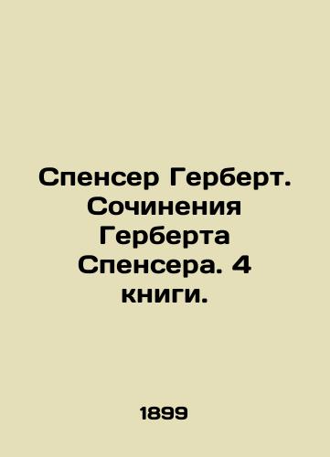 Spenser Gerbert. Sochineniya Gerberta Spensera. 4 knigi./Spencer Herbert. Works by Herbert Spencer. 4 books. In Russian (ask us if in doubt). - landofmagazines.com