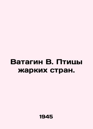 Vatagin V. Ptitsy zharkikh stran./Watagin B. Birds of hot countries. In Russian (ask us if in doubt). - landofmagazines.com