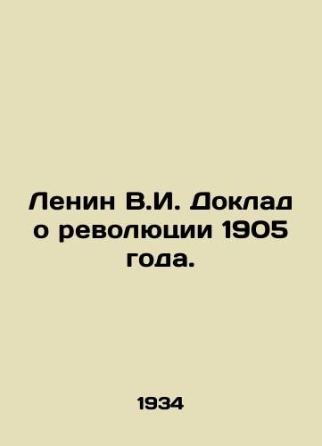 Lenin V.I. Doklad o revolyutsii 1905 goda./Lenin V.I. Report on the Revolution of 1905. In Russian (ask us if in doubt) - landofmagazines.com