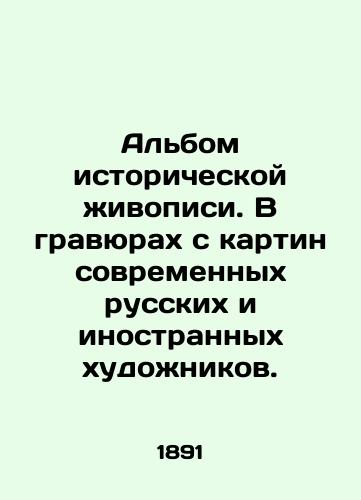 Albom istoricheskoy zhivopisi. V gravyurakh s kartin sovremennykh russkikh i inostrannykh khudozhnikov./Album of Historical Painting. In engravings from paintings by contemporary Russian and foreign artists. In Russian (ask us if in doubt). - landofmagazines.com