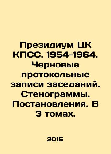 Prezidium TsK KPSS. 1954-1964. Chernovye protokolnye zapisi zasedaniy. Stenogrammy. Postanovleniya. V 3 tomakh./Presidium of the CPSU Central Committee. 1954-1964. Draft minutes of meetings. Transcripts. Decisions. In 3 volumes. In Russian (ask us if in doubt) - landofmagazines.com