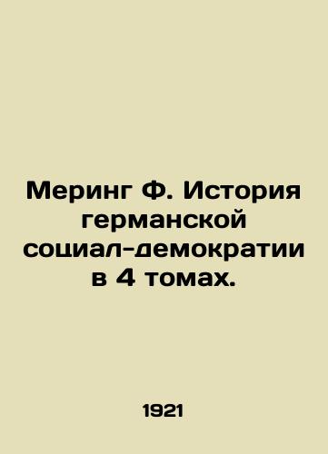 Mering F. Istoriya germanskoy sotsial-demokratii v 4 tomakh./Meering F. The History of German Social Democracy in 4 Volumes. In Russian (ask us if in doubt) - landofmagazines.com