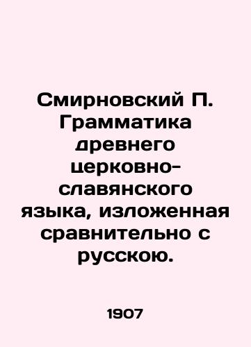 Smirnovskiy P. Grammatika drevnego tserkovno-slavyanskogo yazyka, izlozhennaya sravnitelno s russkoyu./Smirnovsky P. Grammar of the ancient Church-Slavonic language, presented in comparative terms with Russian. In Russian (ask us if in doubt) - landofmagazines.com