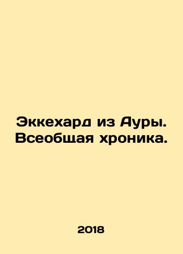 Ekkekhard iz Aury. Vseobshchaya khronika./Ekkehard of Aura. A universal chronicle. In Russian (ask us if in doubt) - landofmagazines.com