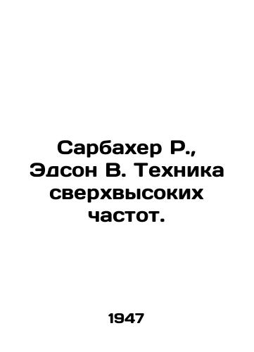 Sarbakher R., Edson V. Tekhnika sverkhvysokikh chastot./Sarbacher R., Edson W. Ultra-high frequency technique. In Russian (ask us if in doubt) - landofmagazines.com