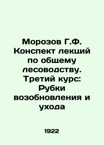 Morozov G.F. Konspekt lektsiy po obshchemu lesovodstvu. Tretiy kurs: Rubki vozobnovleniya i ukhoda/Morozov G.F. Lecture notes on general forestry. Third year: Renewal and care chopping In Russian (ask us if in doubt) - landofmagazines.com