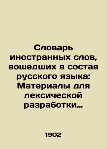 Slovar inostrannykh slov, voshedshikh v sostav russkogo yazyka: Materialy dlya leksicheskoy razrabotki zaimstvovannykh slov v rus. lit. rechi/Dictionary of foreign words included in the Russian language: Materials for the vocabulary development of borrowed words in Russian literal speech In Russian (ask us if in doubt) - landofmagazines.com